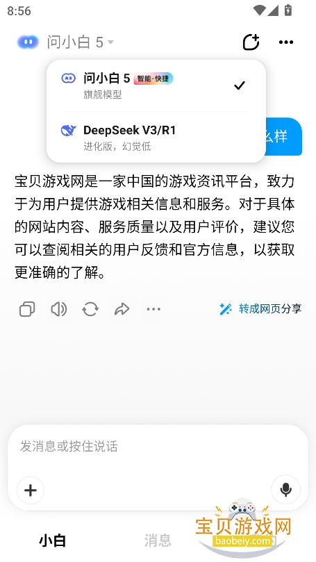 ����ai������عٷ����°�v6.0.0��׿���ͼ0.