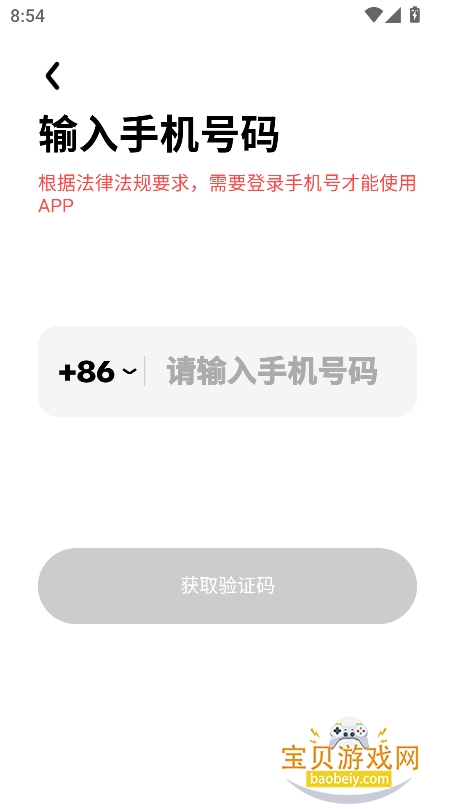 ����ai������عٷ����°�v6.0.0��׿���ͼ5.