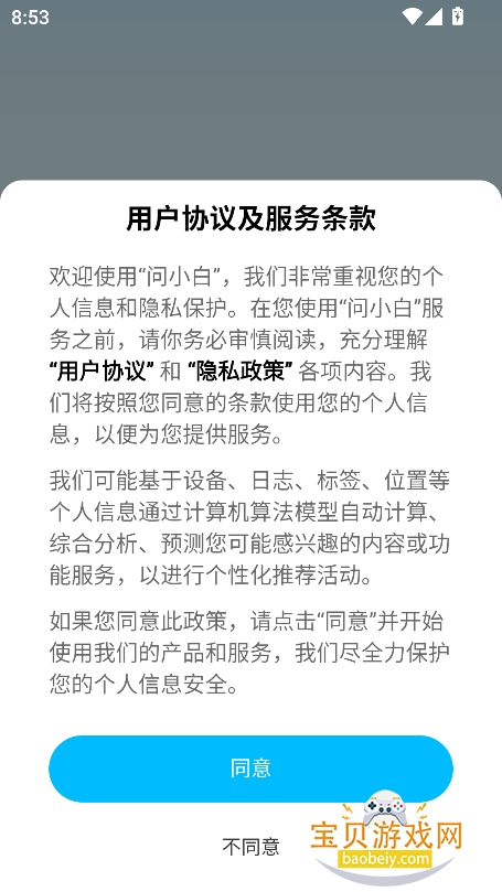 ����ai������عٷ����°�v6.0.0��׿���ͼ7.