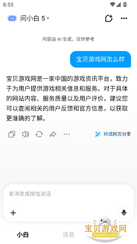 ����ai������عٷ����°�v6.0.0��׿���ͼ1.