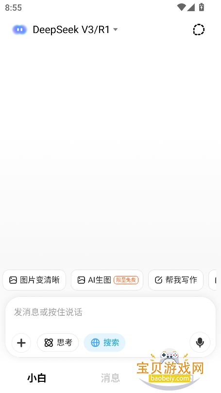 ����ai������عٷ����°�v6.0.0��׿���ͼ4.