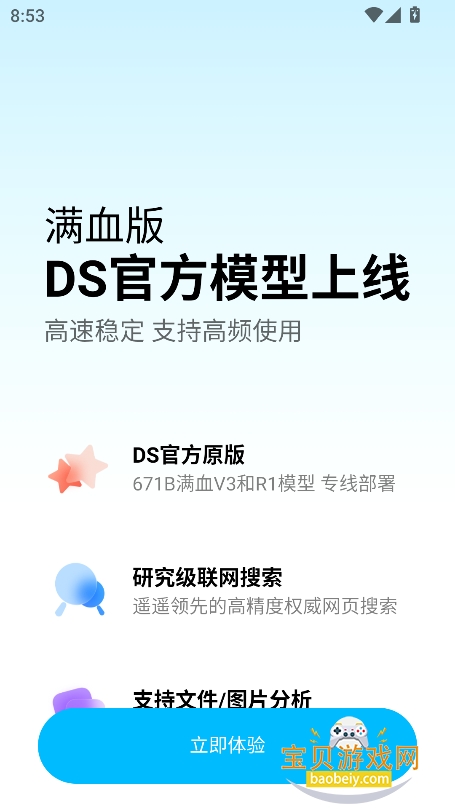 ����ai������عٷ����°�v6.0.0��׿���ͼ8.