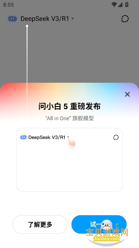 ����ai������عٷ����°�v6.0.0��׿���ͼ3.