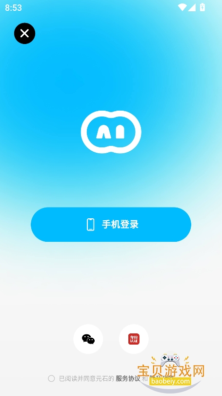 ����ai������عٷ����°�v6.0.0��׿���ͼ6.