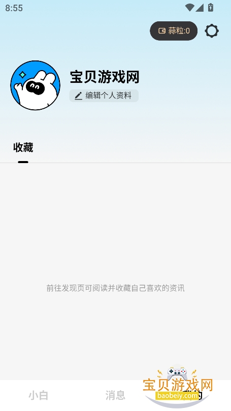 ����ai������عٷ����°�v6.0.0��׿���ͼ2.