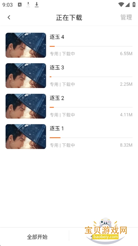 С����׷���������عٷ�������Ѱ�v1.3.3 ��׿���ͼ3.