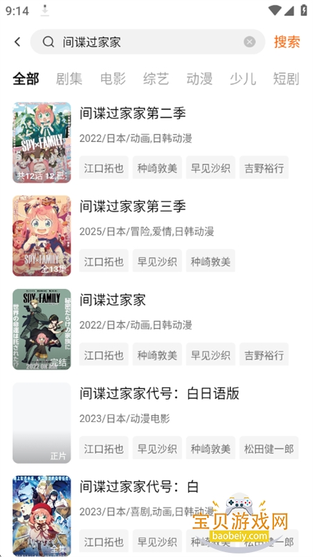 С����׷���������عٷ�������Ѱ�v1.3.3 ��׿���ͼ0.