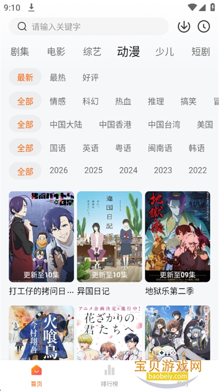 С����׷���������عٷ�������Ѱ�v1.3.3 ��׿���ͼ6.