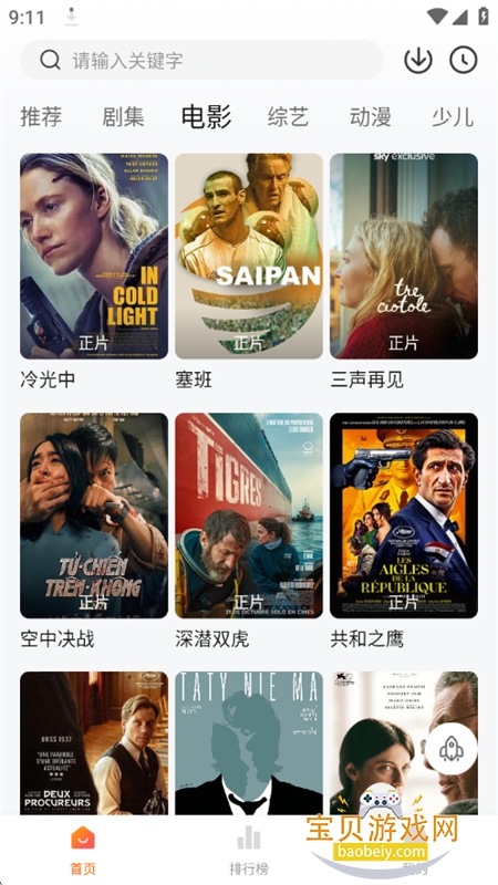 С����׷���������عٷ�������Ѱ�v1.3.3 ��׿���ͼ7.