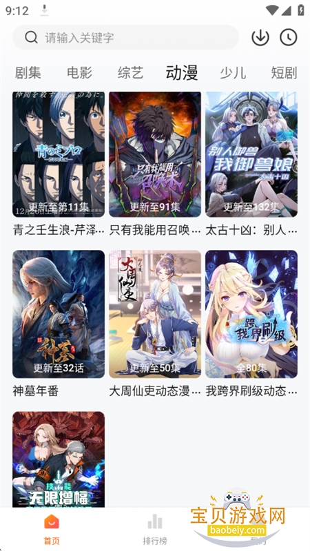 С����׷���������عٷ�������Ѱ�v1.3.3 ��׿���ͼ11.