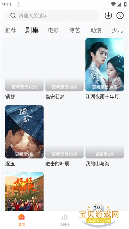 С����׷���������عٷ�������Ѱ�v1.3.3 ��׿���ͼ8.