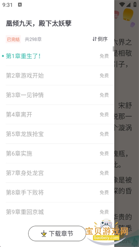 ��ϪС˵�޵���app���°汾2026v3.6.6 ��׿���ͼ2.