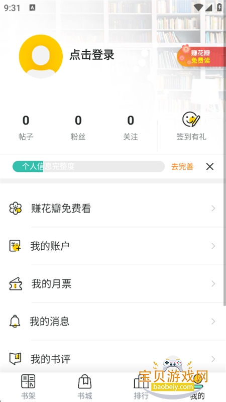 ��ϪС˵�޵���app���°汾2026v3.6.6 ��׿���ͼ4.