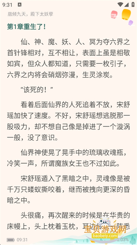 ��ϪС˵�޵���app���°汾2026v3.6.6 ��׿���ͼ1.