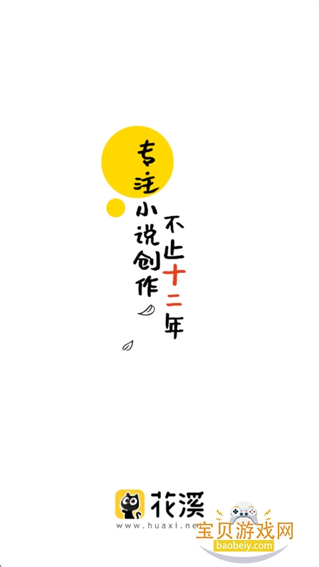 ��ϪС˵�޵���app���°汾2026v3.6.6 ��׿���ͼ0.