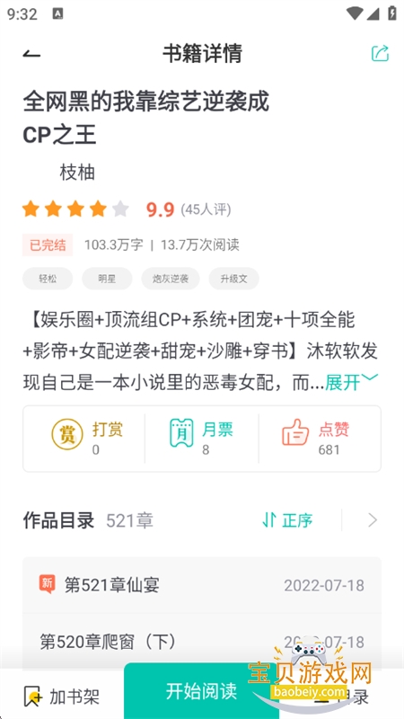 ��ϪС˵�޵���app���°汾2026v3.6.6 ��׿���ͼ6.