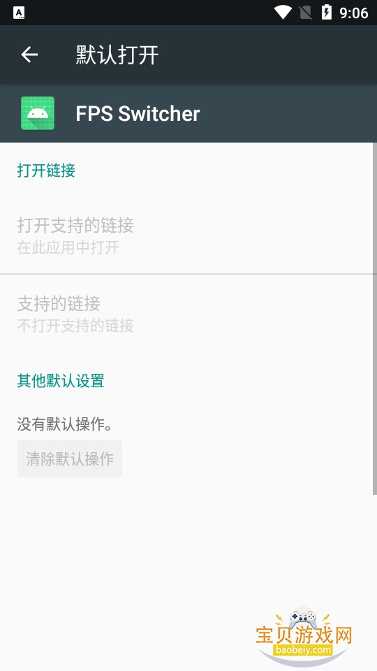 FPS Switcher֡�ʿ���app���°�1.0 �ֻ����ͼ1.