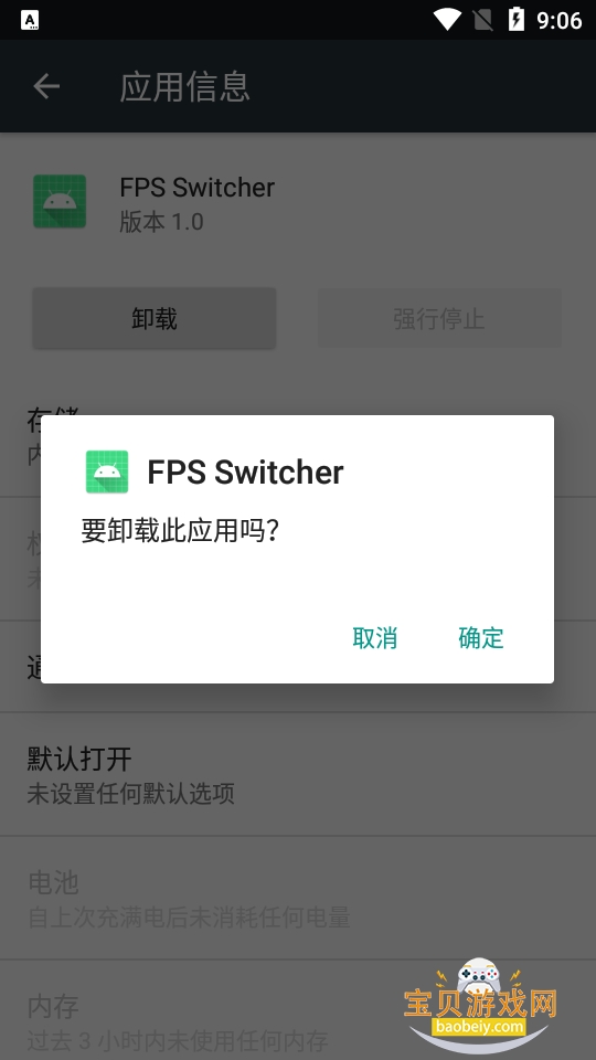 FPS Switcher֡�ʿ���app���°�1.0 �ֻ����ͼ0.