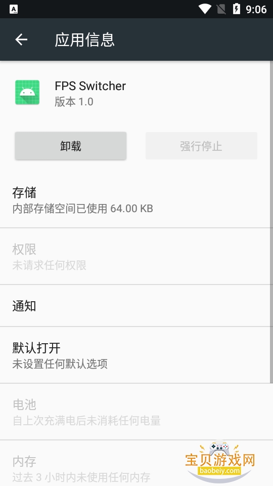 FPS Switcher֡�ʿ���app���°�1.0 �ֻ����ͼ2.