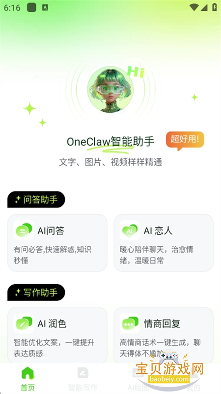 OneClaw��������app�ٷ��ֻ���
