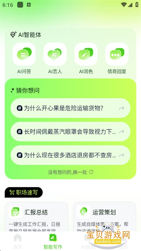 OneClaw��������app�ٷ��ֻ���