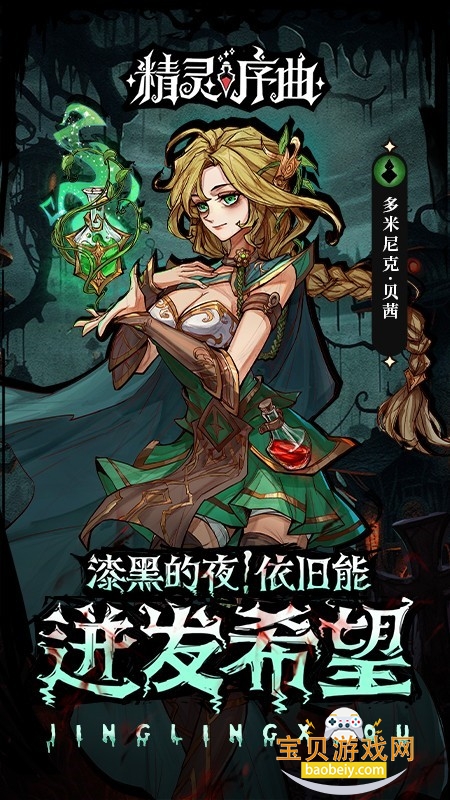 精灵序曲手游最新版本2026 精灵序曲手游最新版本2026