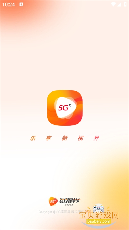5G���ӽ�app��׿�����ֻ���