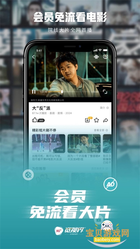 5G���ӽ�app��׿�����ֻ���