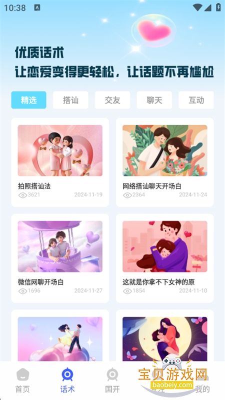 ����ôapp�ٷ��������°汾2026