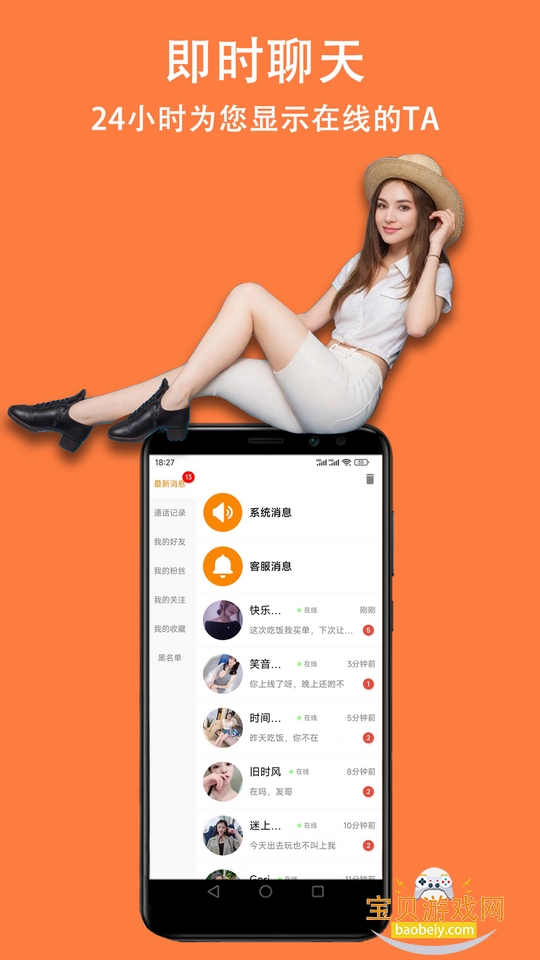 眯眯聊天免费最新版 眯眯聊天免费最新版