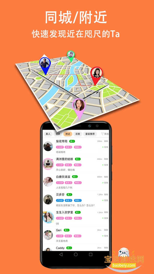 眯眯聊天免费最新版 眯眯聊天免费最新版
