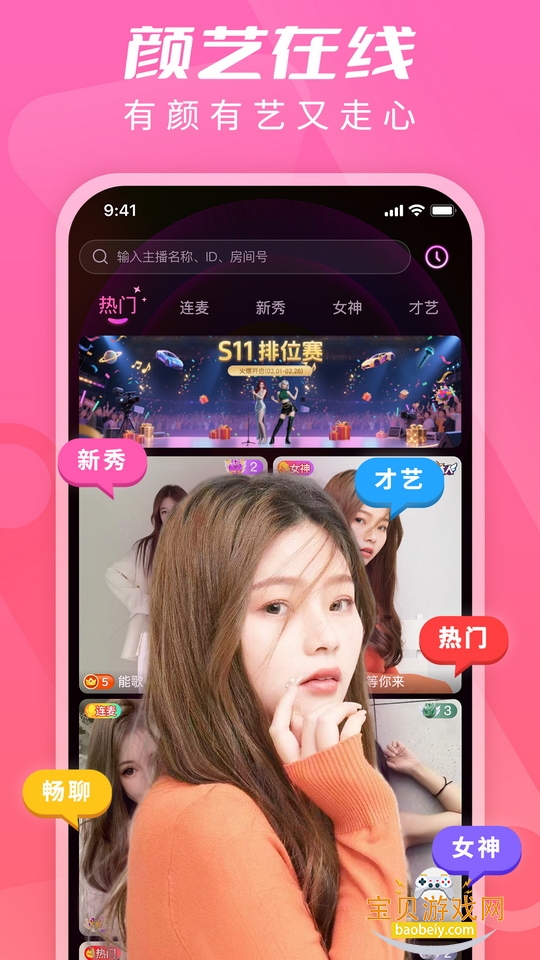 U��ֱ����Ůֱ���罻APP