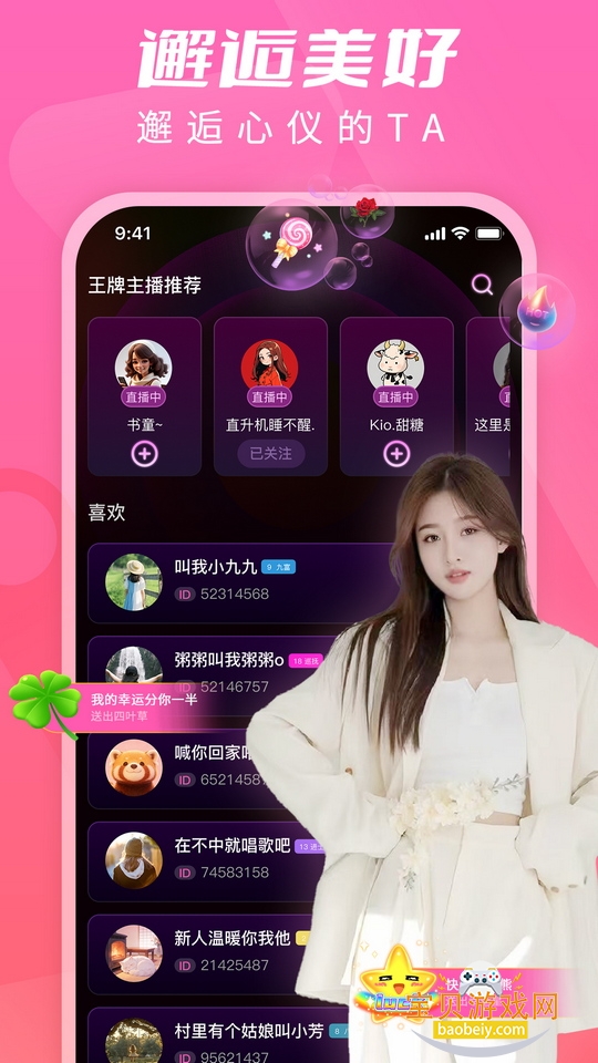 U��ֱ����Ůֱ���罻APP