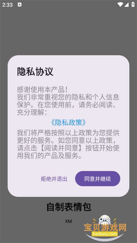 ���Ʊ����app��׿�ֻ���