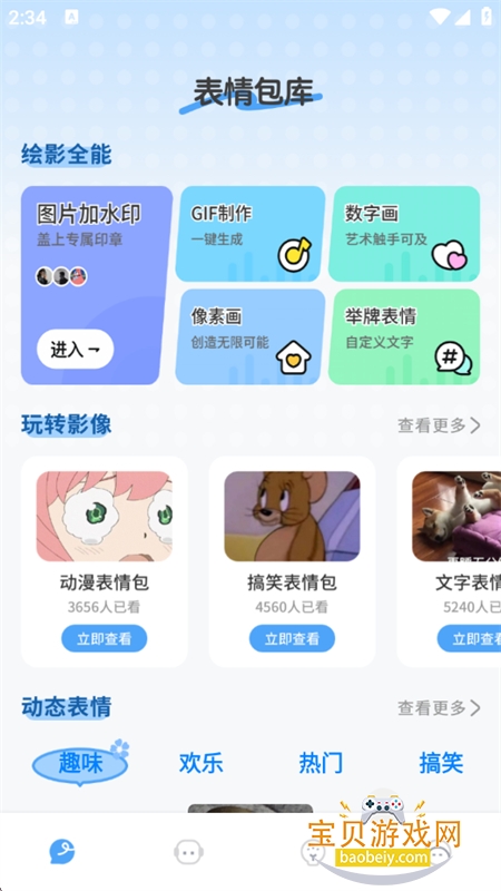 ���Ʊ����app��׿�ֻ���