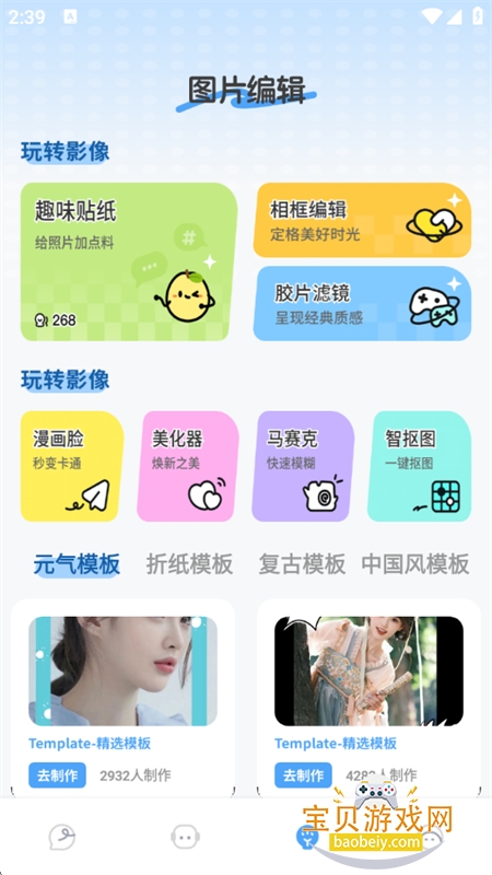 ���Ʊ����app��׿�ֻ���