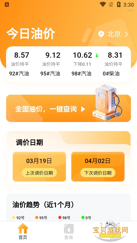 �ͼ�С�ܼ�app��׿��