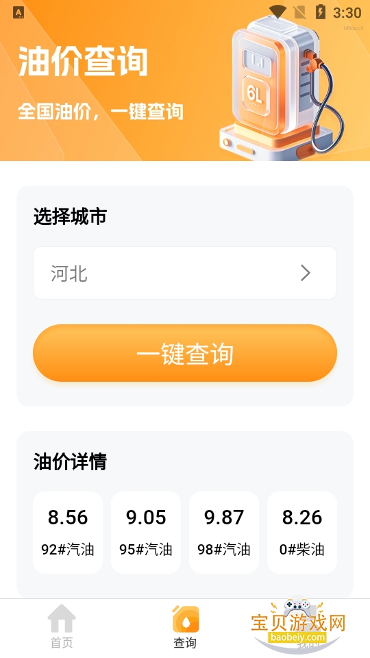 �ͼ�С�ܼ�app��׿��