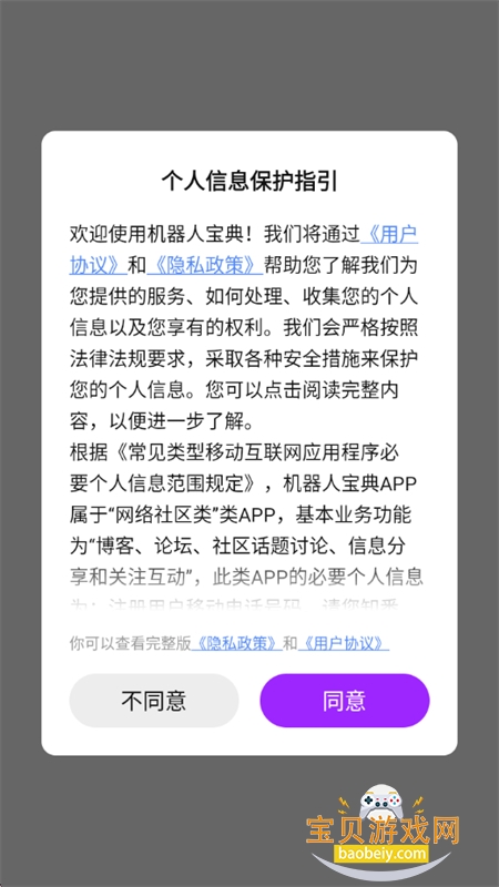 �����˱���app���°汾2026