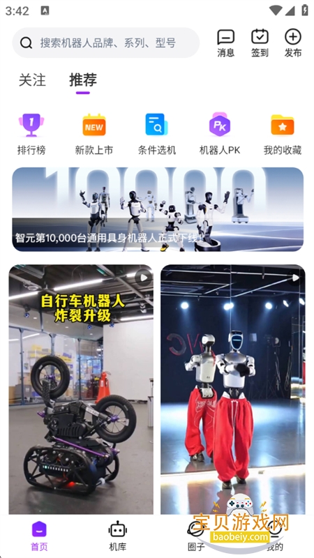 �����˱���app���°汾2026