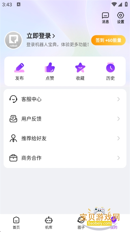 �����˱���app���°汾2026