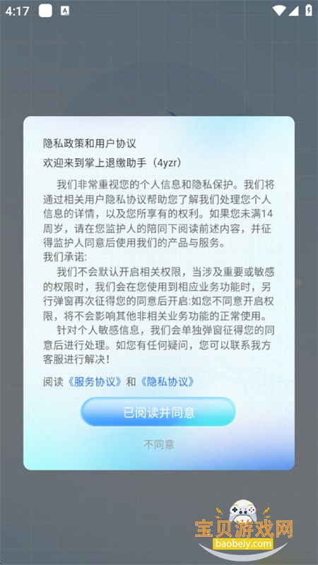 �����˽�����app��׿�ֻ���