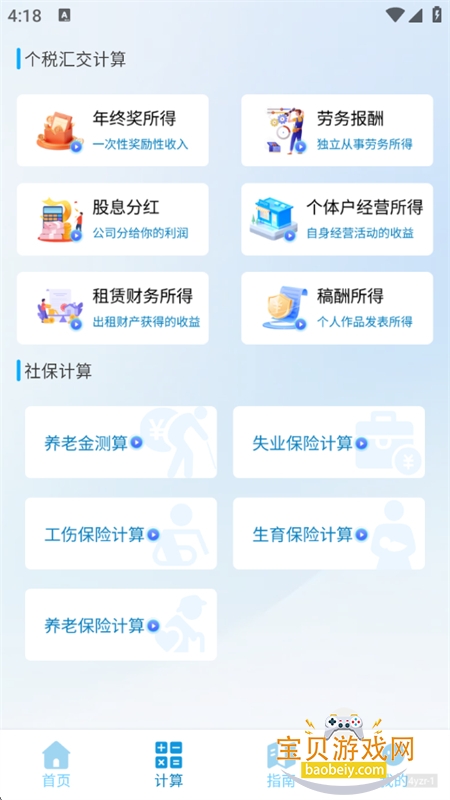 �����˽�����app��׿�ֻ���