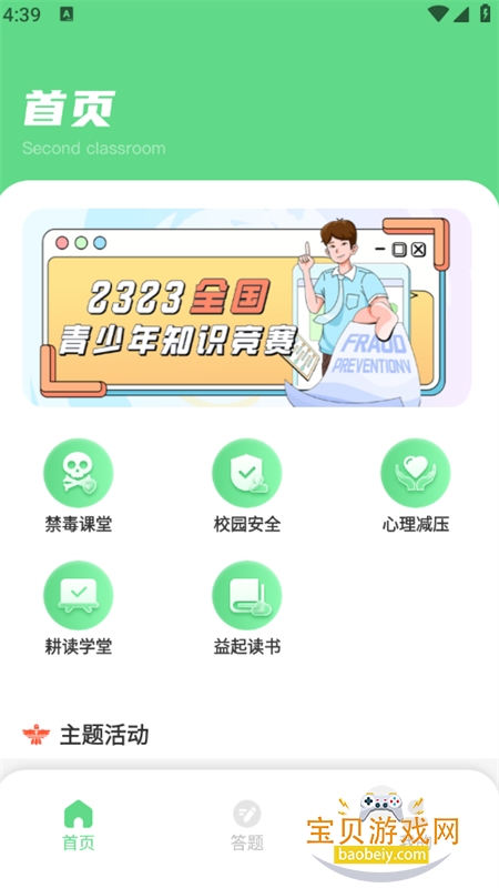 ȫ������ѧϰƽ̨app���°汾2026