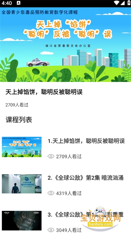 ȫ������ѧϰƽ̨app���°汾2026