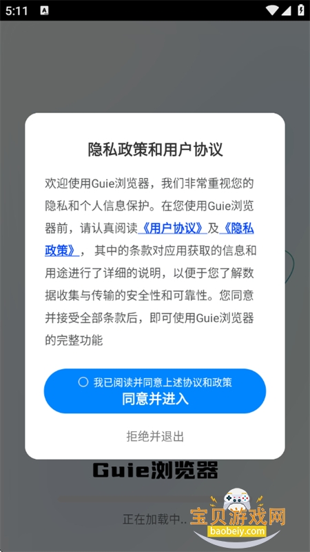 Guie�����app��׿���°�2026