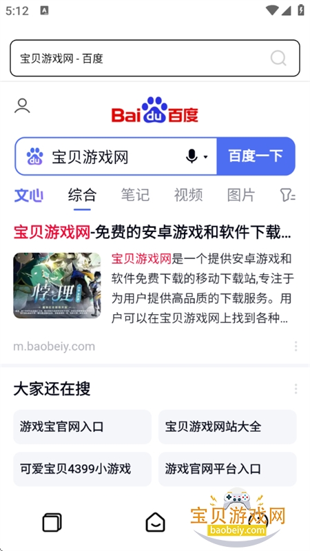 Guie�����app��׿���°�2026