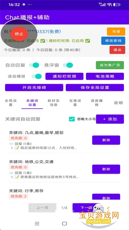 Chat�����Ӹ��������ٷ��ֻ���