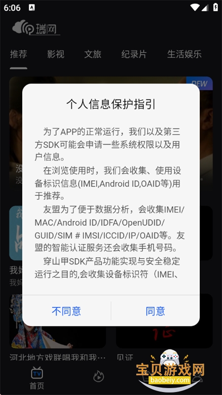 ����app��׿��������ֻ���