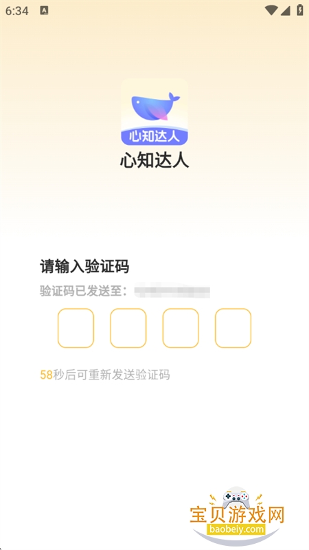 ��֪����app��׿���°汾